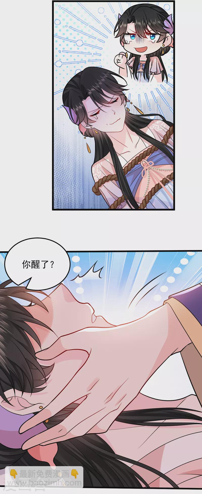 第239话 你不要过来啊-第241话