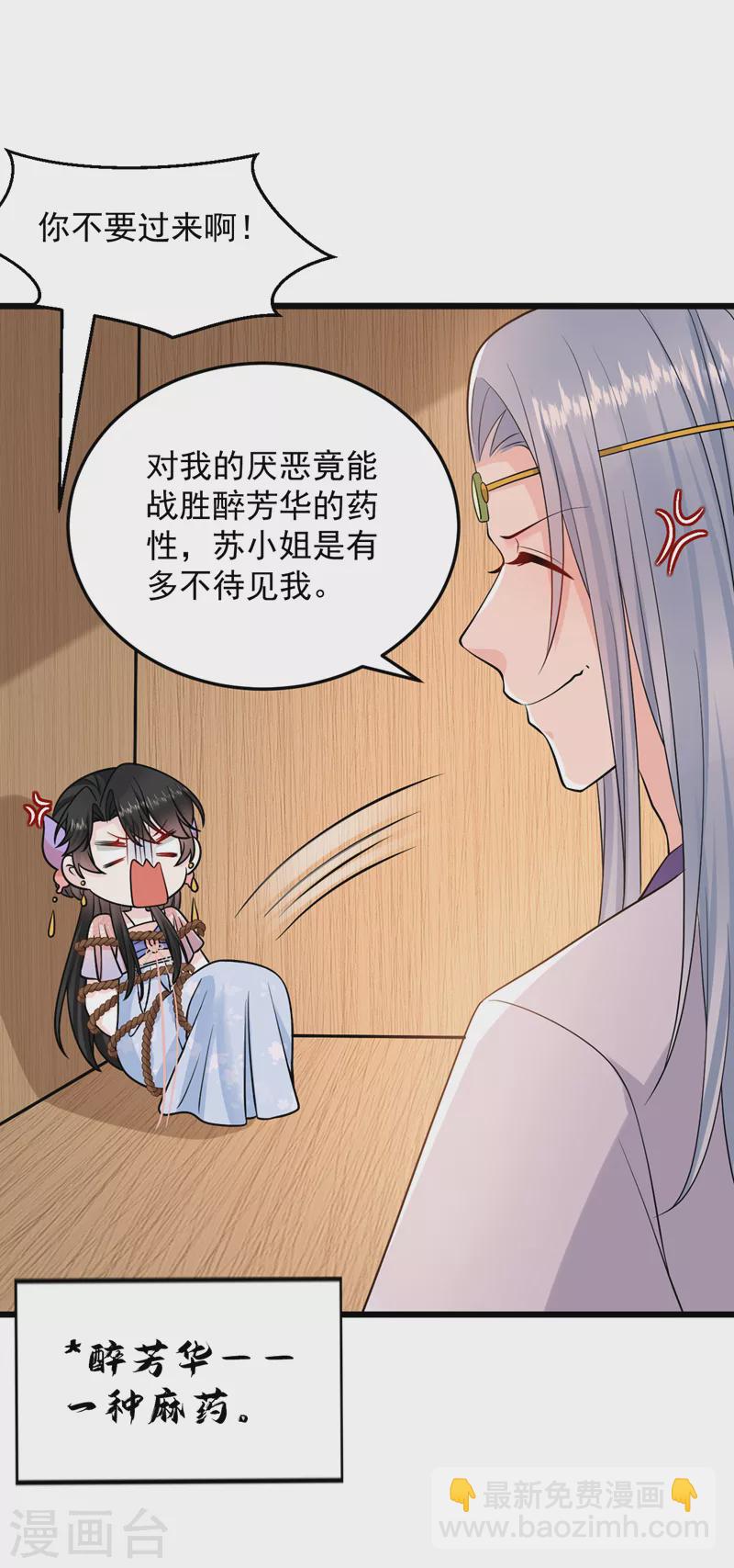 第239话 你不要过来啊-第241话