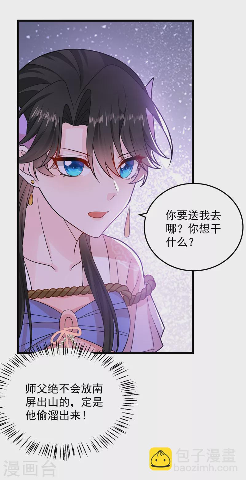 第239话 你不要过来啊-第241话