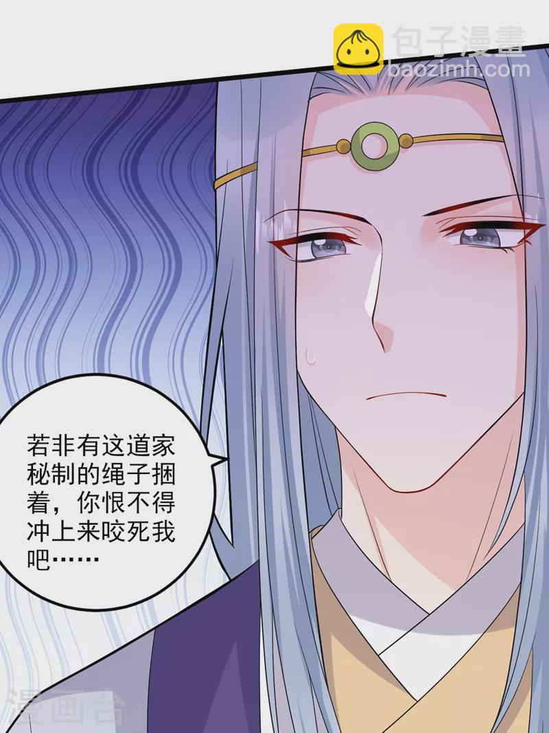 第239话 你不要过来啊-第241话