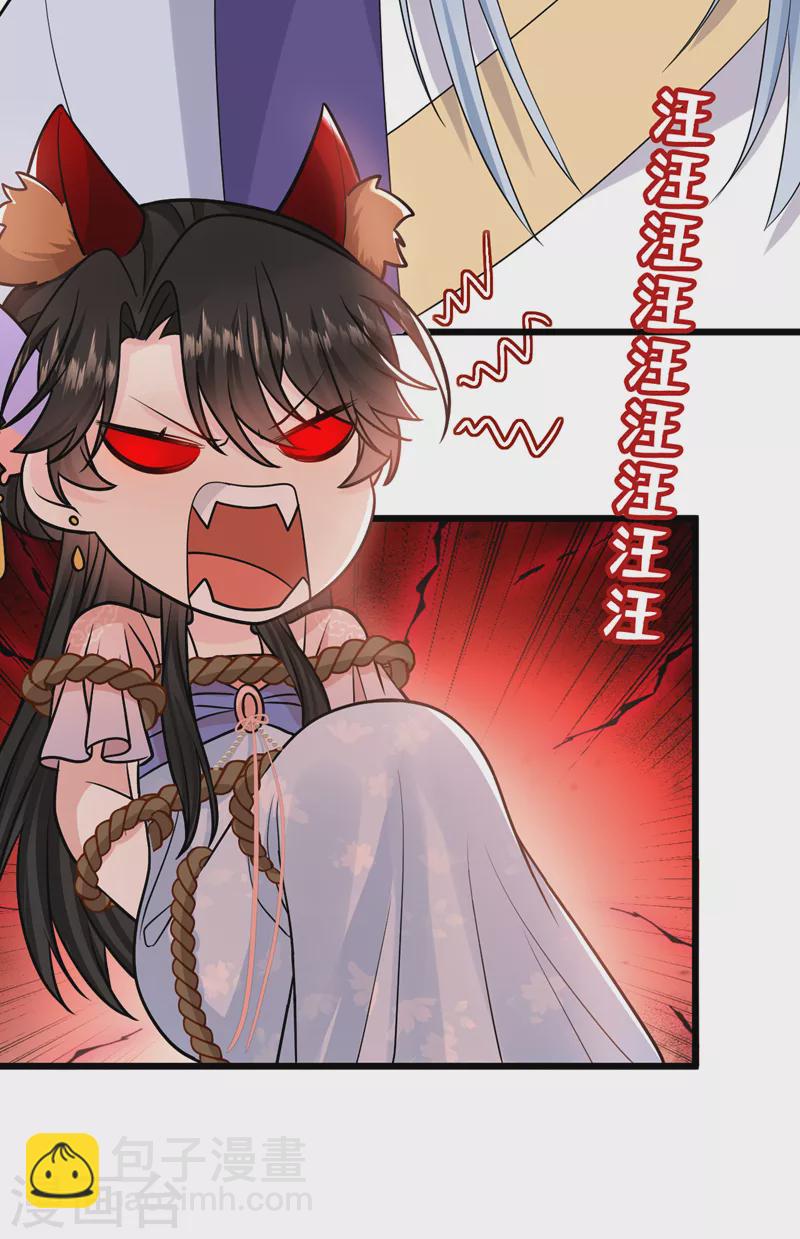 第239话 你不要过来啊-第241话