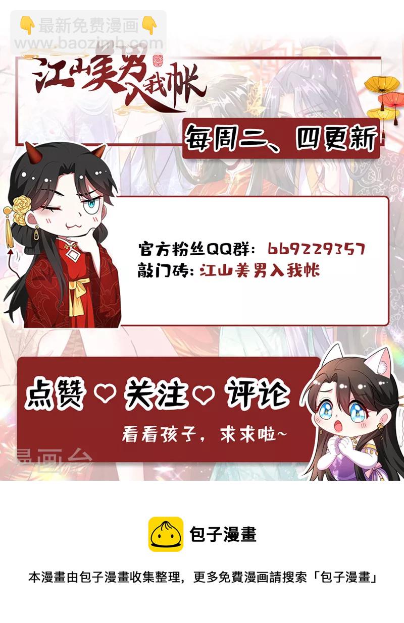 第239话 你不要过来啊-第241话