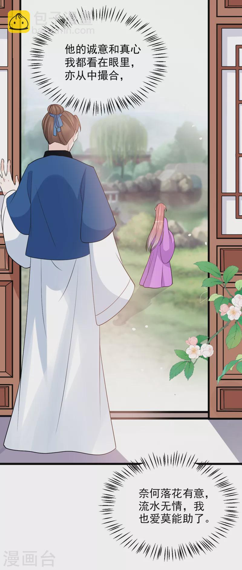 第239话 你不要过来啊-第241话
