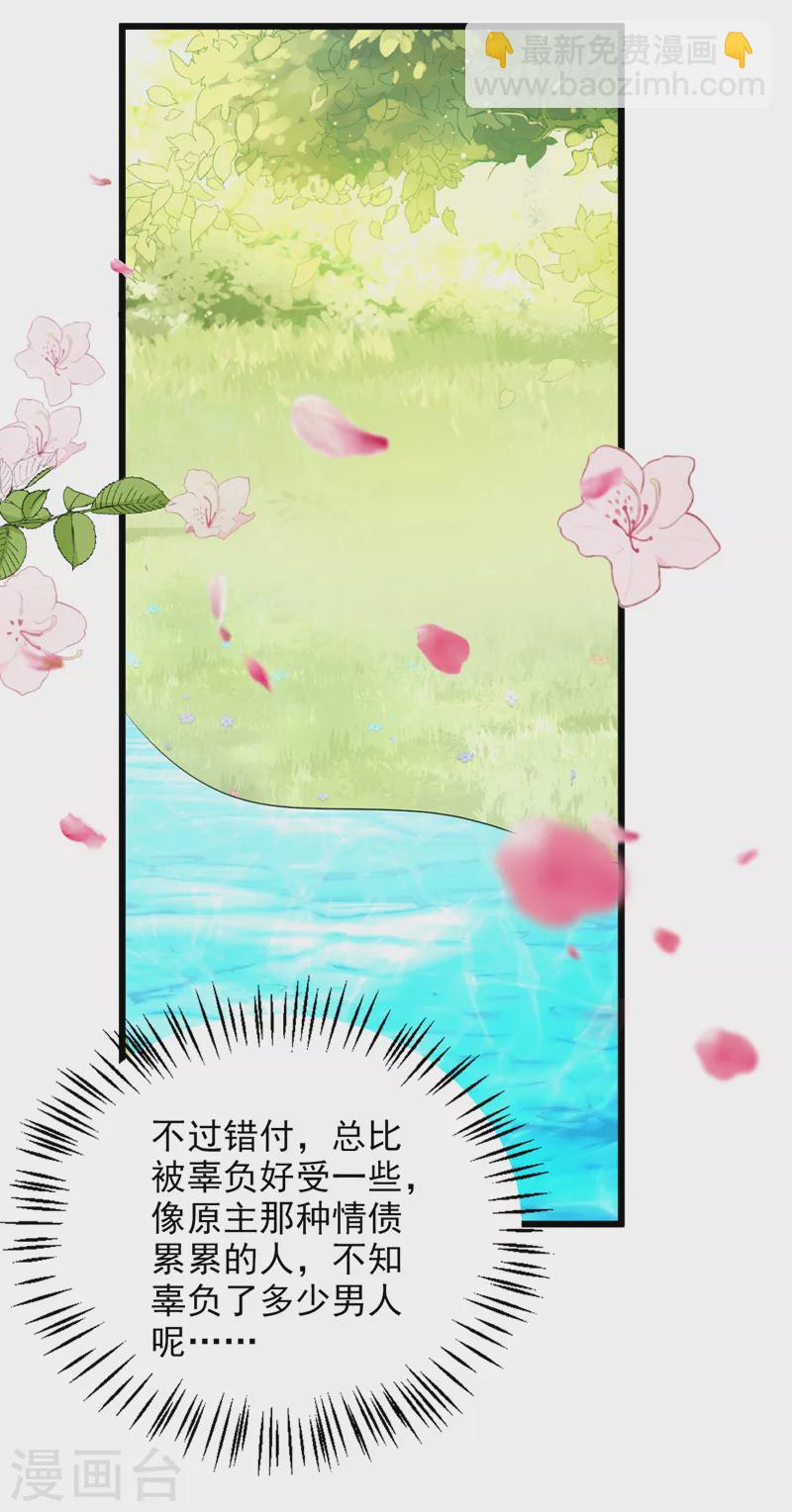第239话 你不要过来啊-第241话