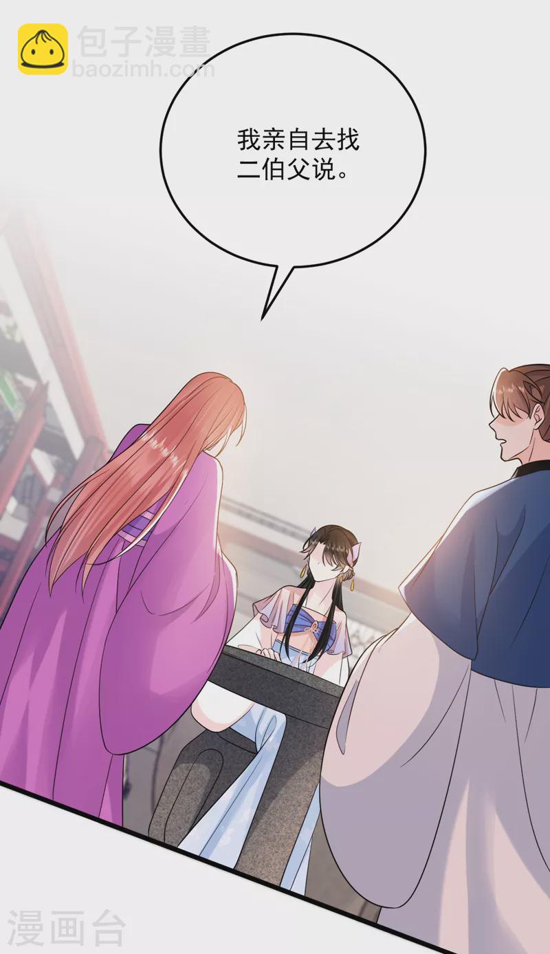 第239话 你不要过来啊-第241话