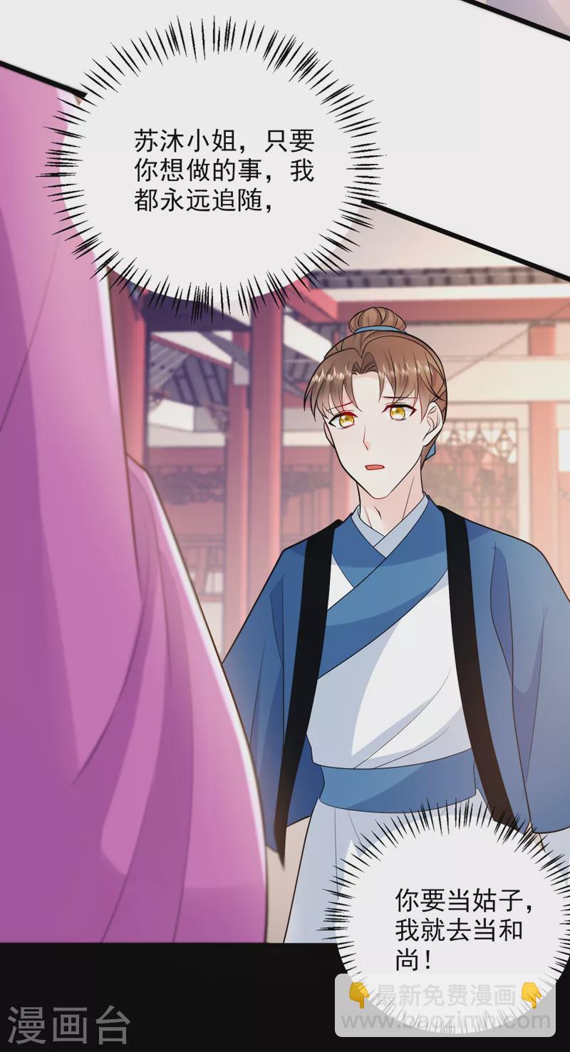 第239话 你不要过来啊-第241话