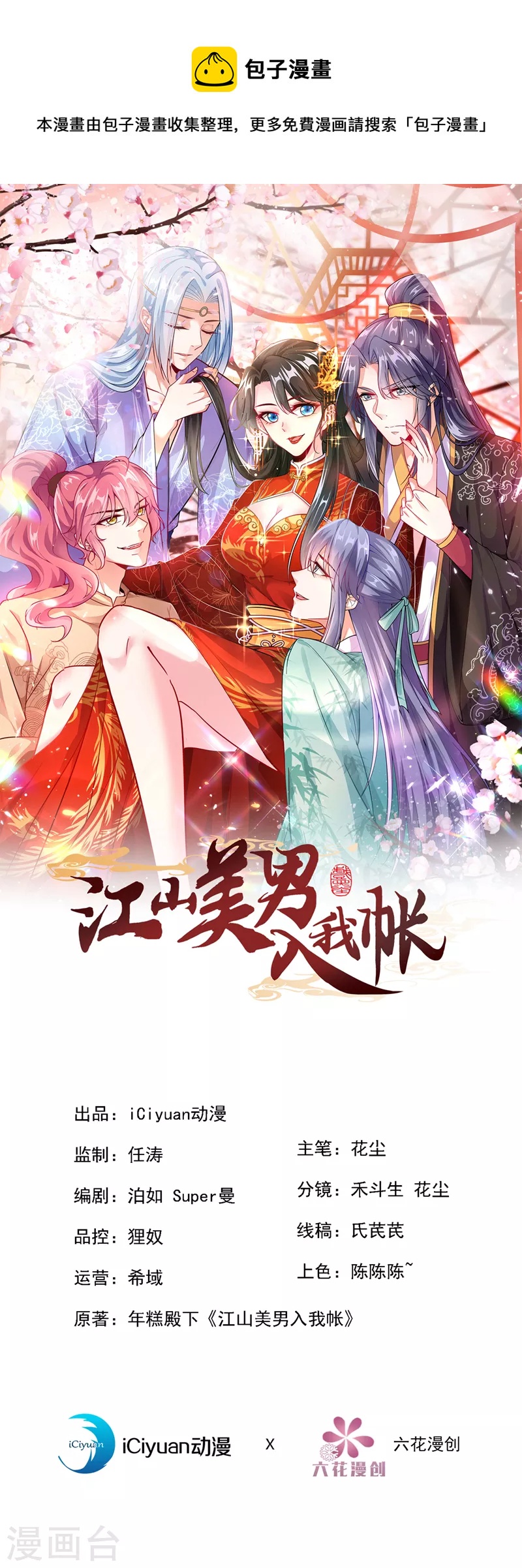 第241话 劫匪来了？机会！-第243话