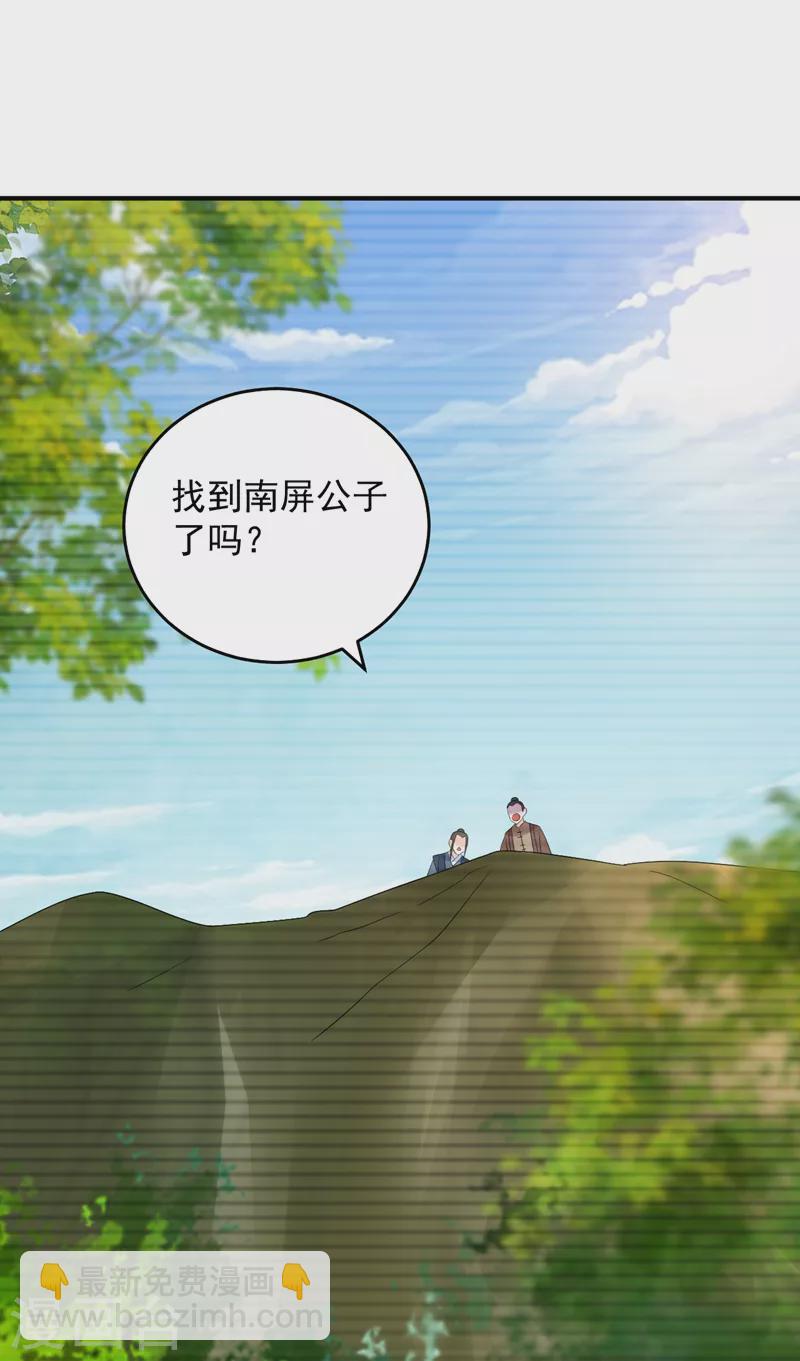 第241话 劫匪来了？机会！-第243话