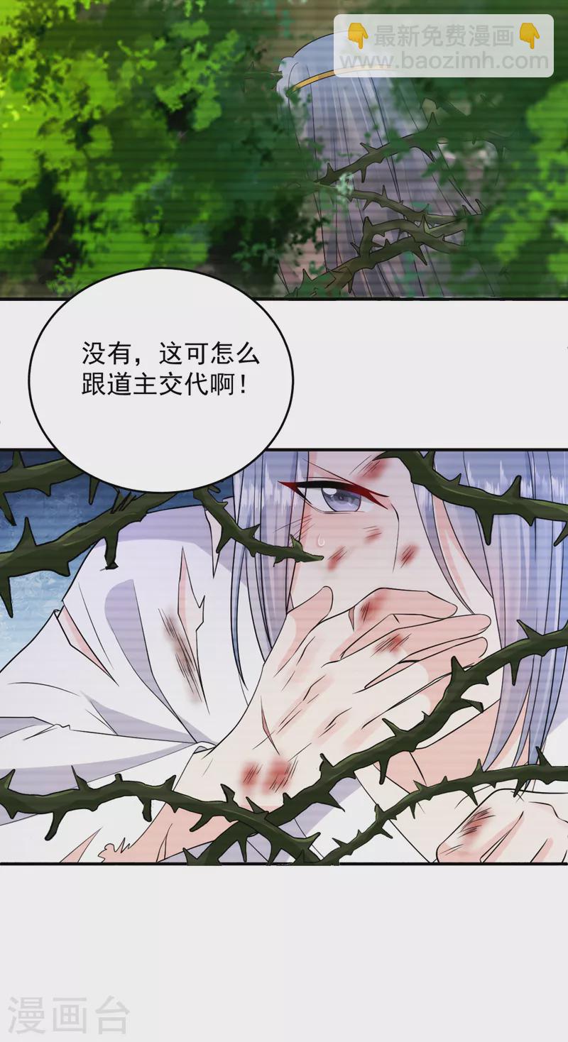 第241话 劫匪来了？机会！-第243话