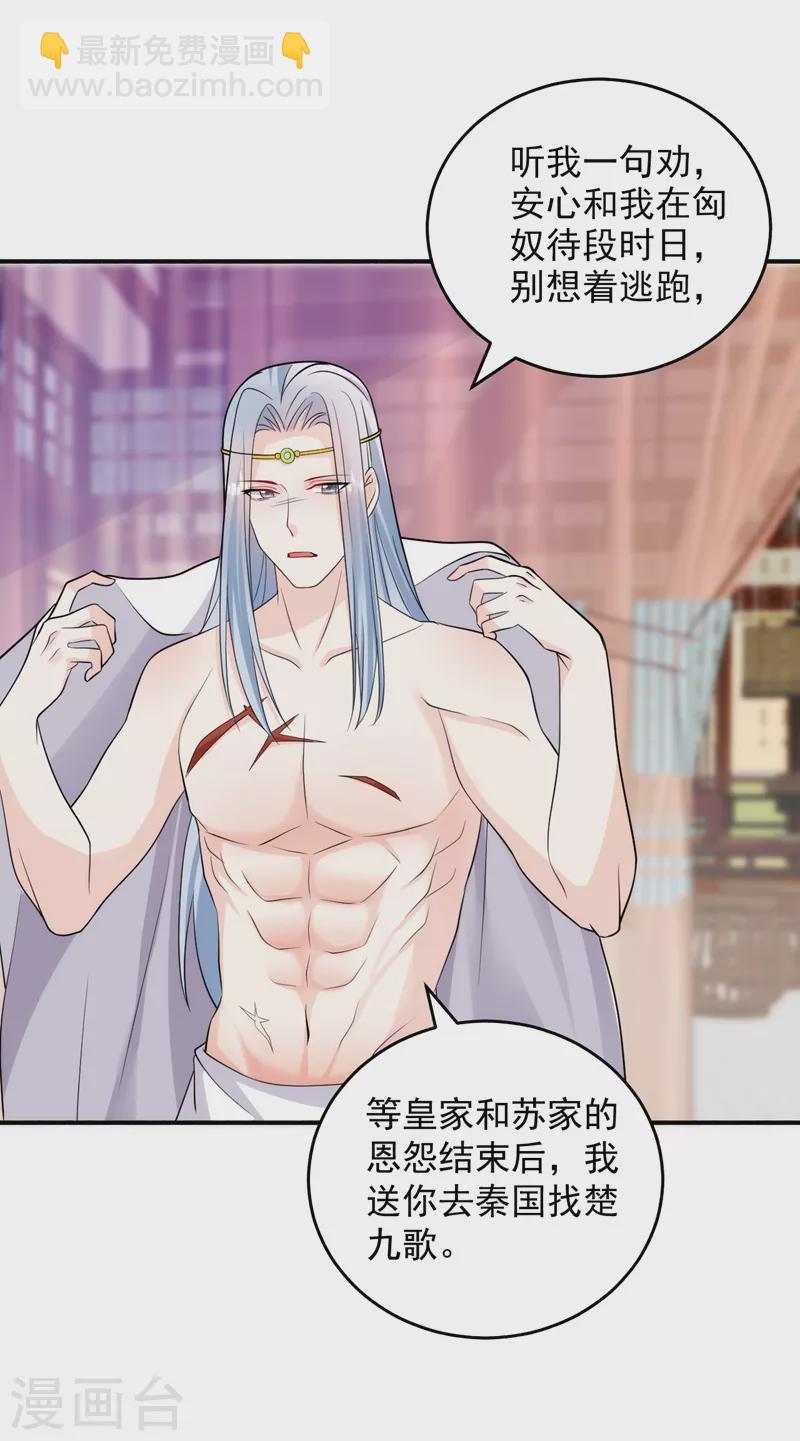 第241话 劫匪来了？机会！-第243话