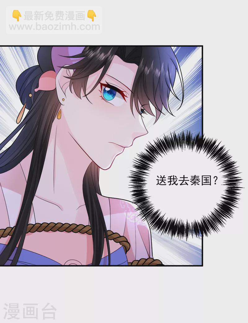 第241话 劫匪来了？机会！-第243话