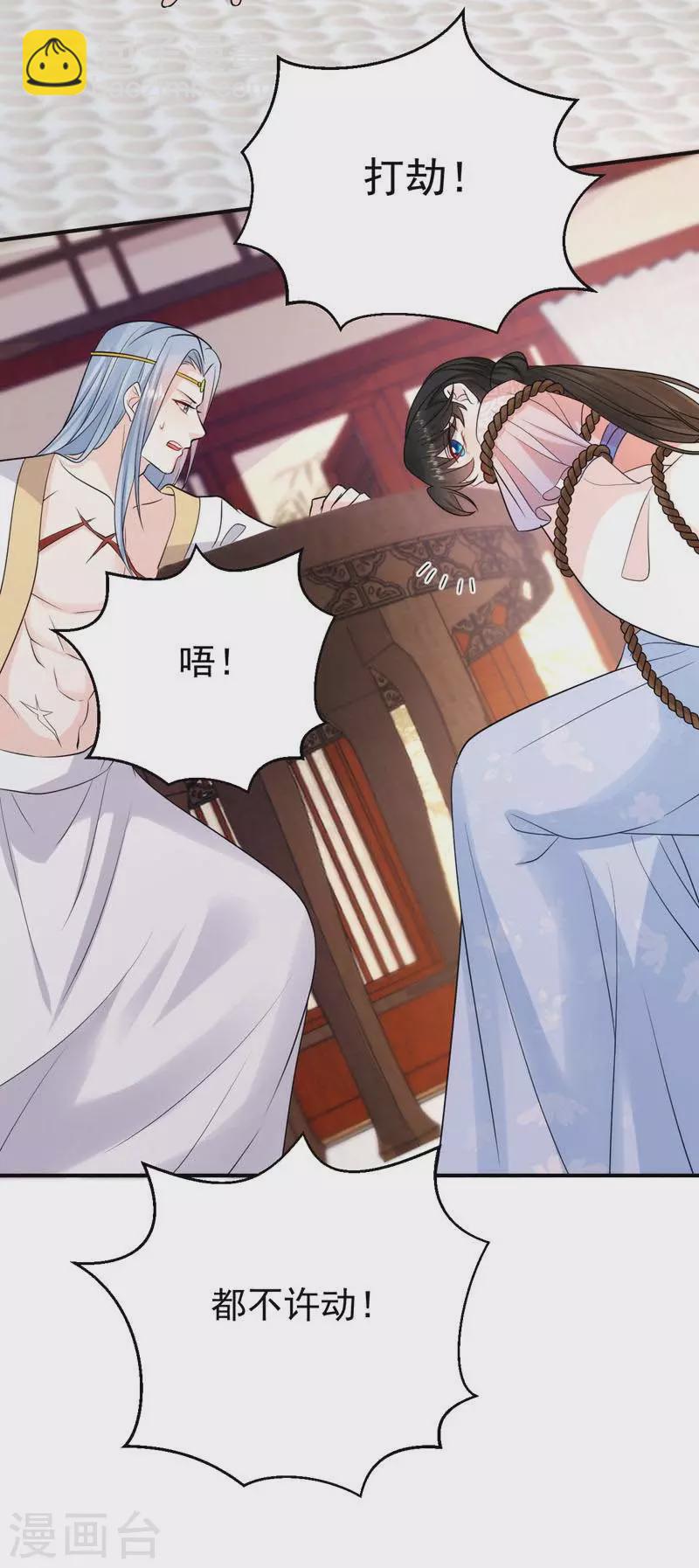 第241话 劫匪来了？机会！-第243话