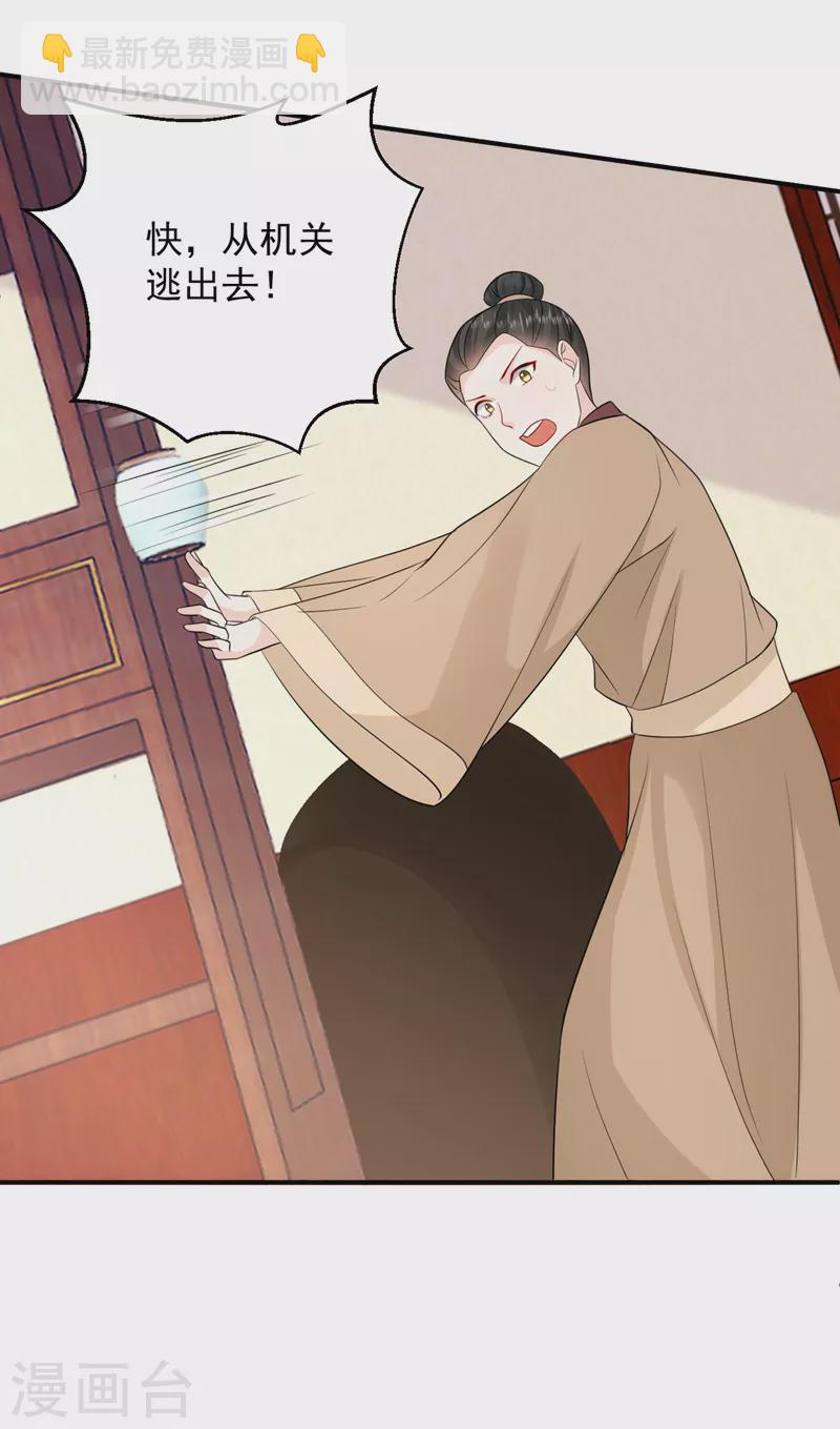 第241话 劫匪来了？机会！-第243话