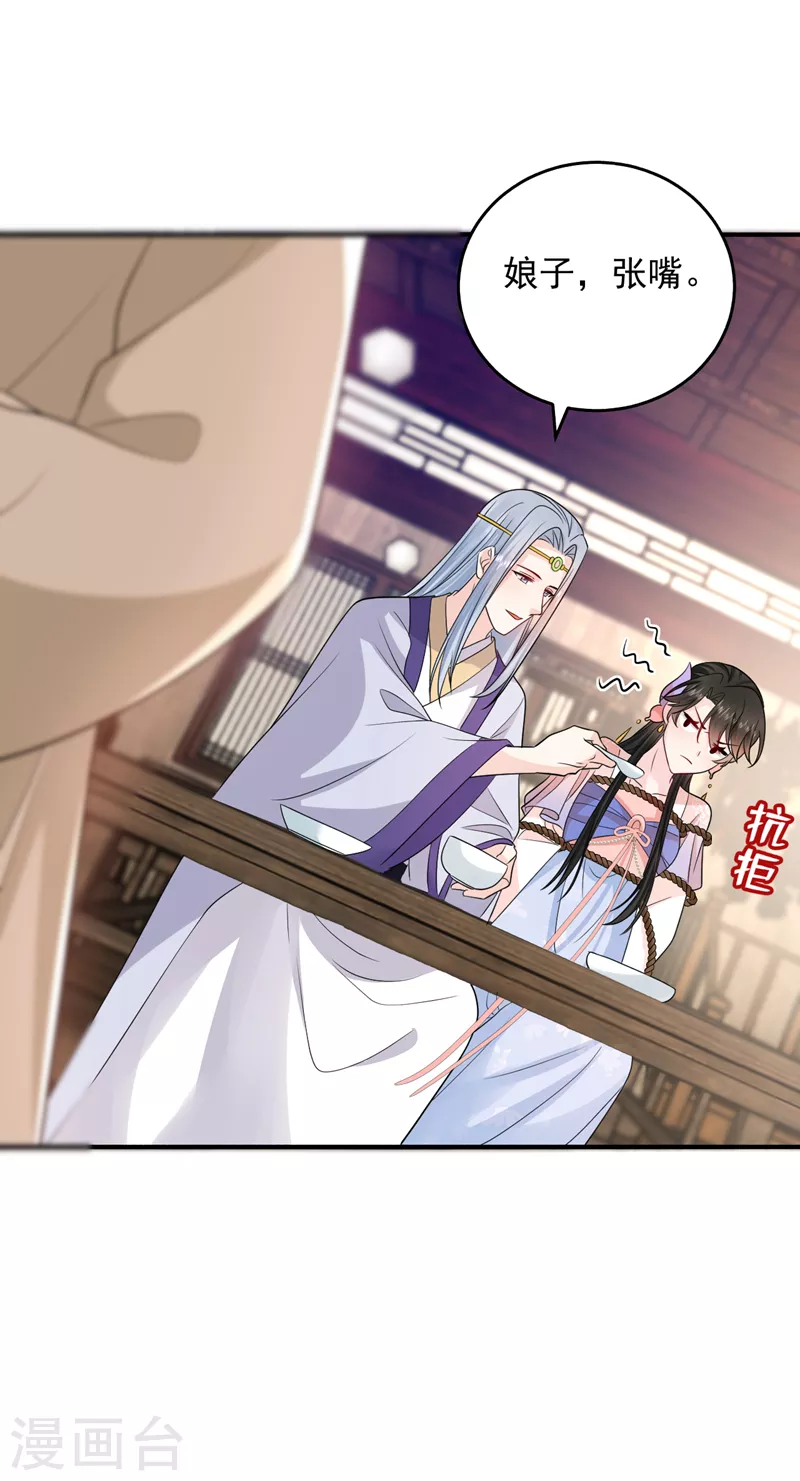 第241话 劫匪来了？机会！-第243话