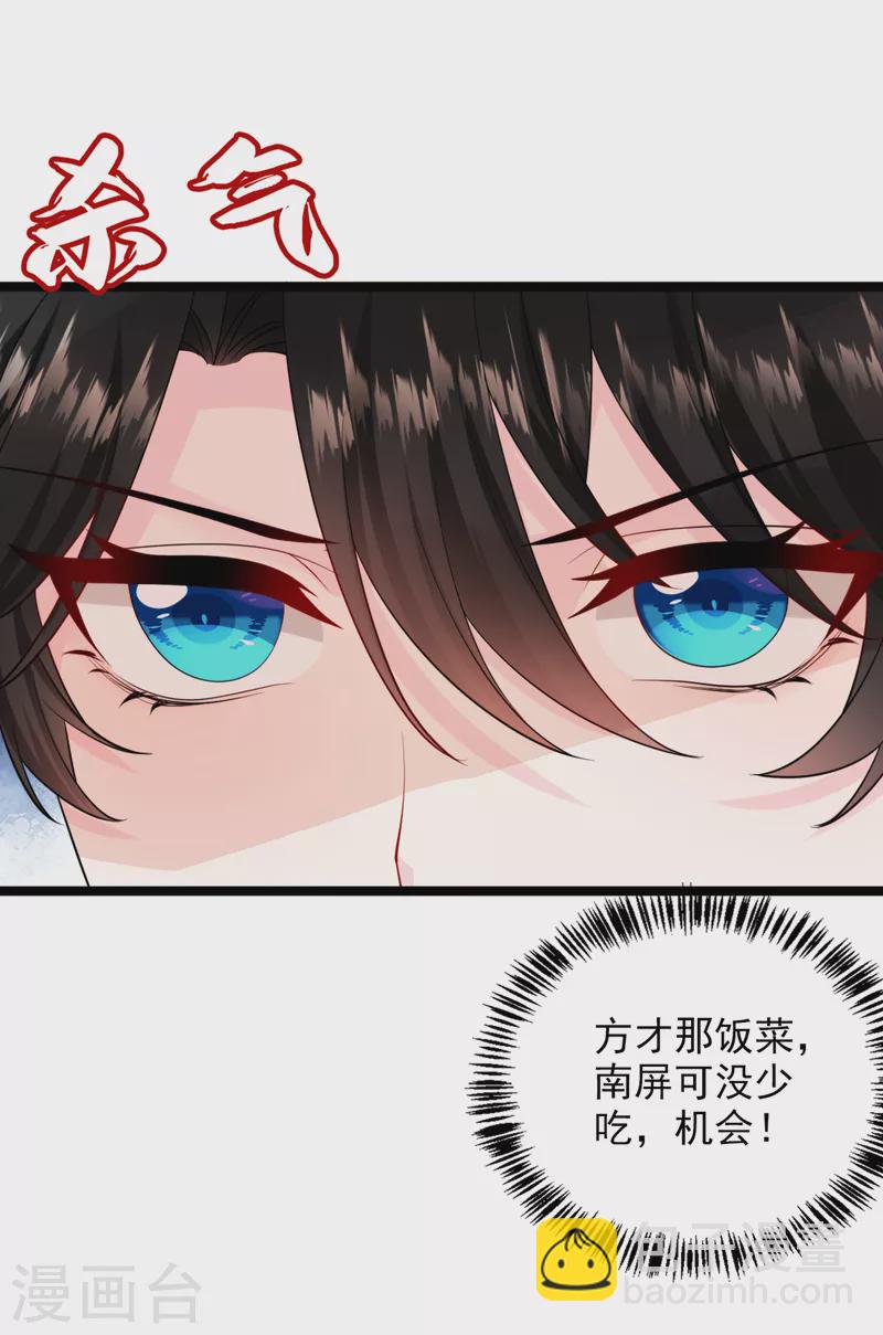 第241话 劫匪来了？机会！-第243话