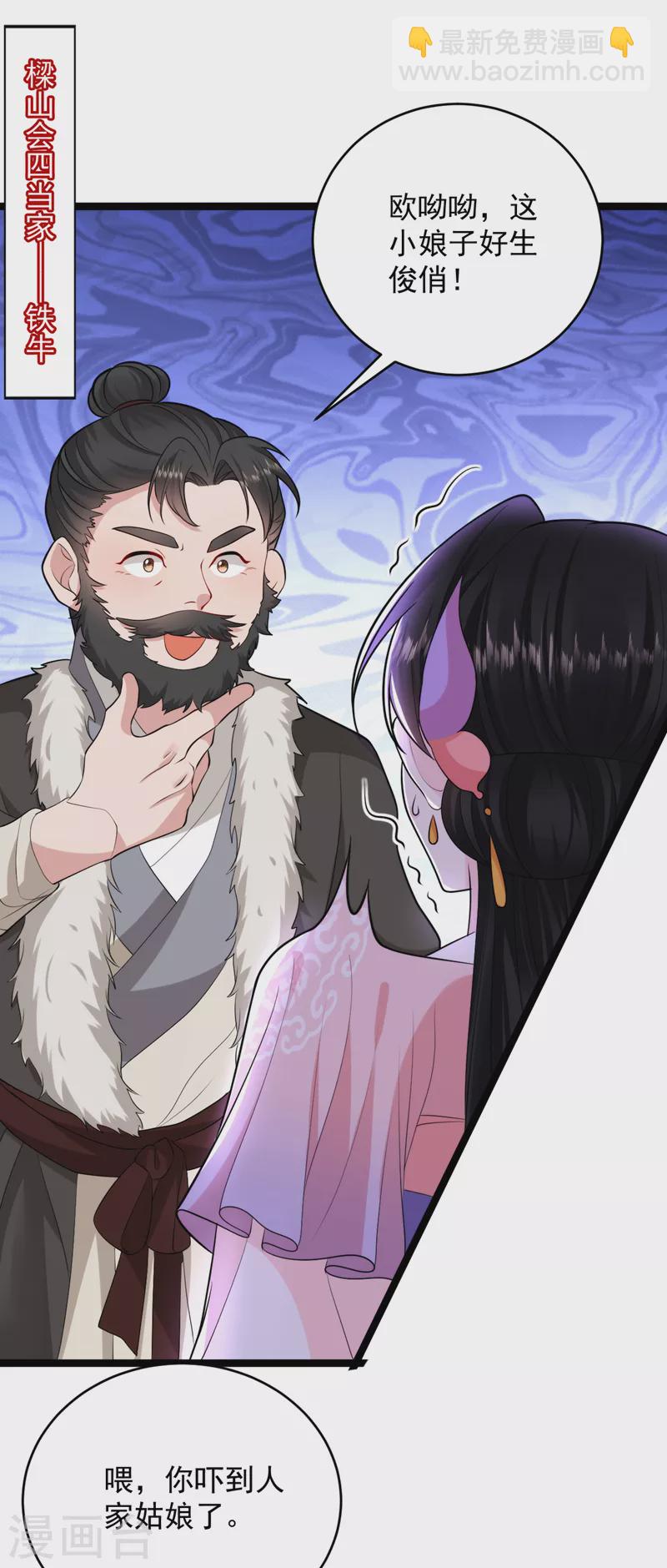 第241话 劫匪来了？机会！-第243话