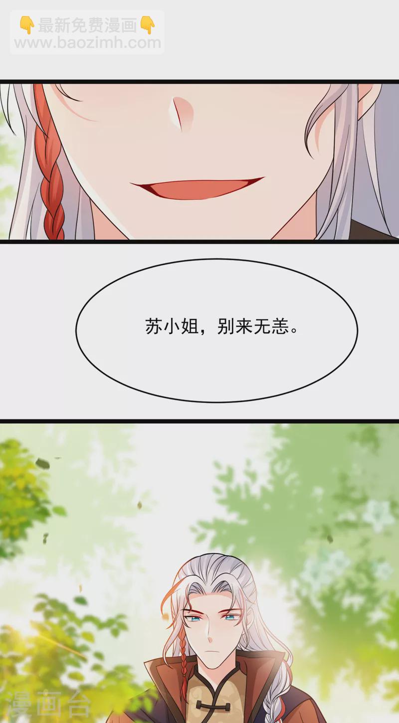 第241话 劫匪来了？机会！-第243话