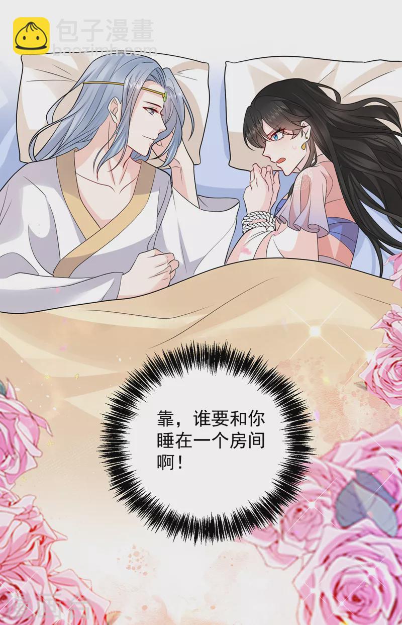 第241话 劫匪来了？机会！-第243话