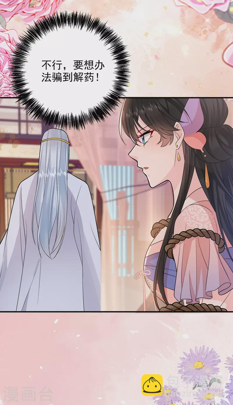 第241话 劫匪来了？机会！-第243话