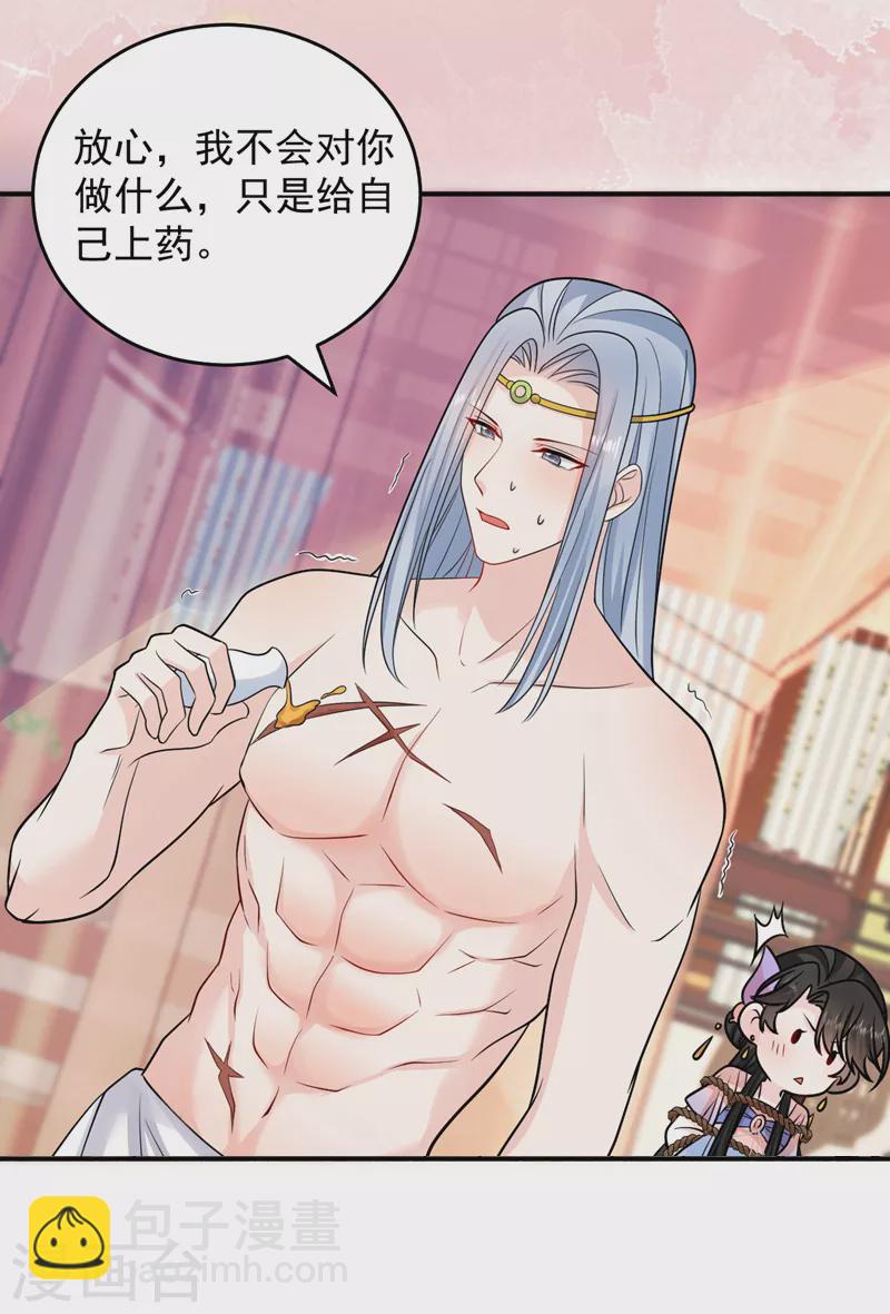 第241话 劫匪来了？机会！-第243话