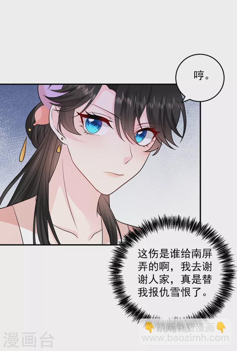 第241话 劫匪来了？机会！-第243话
