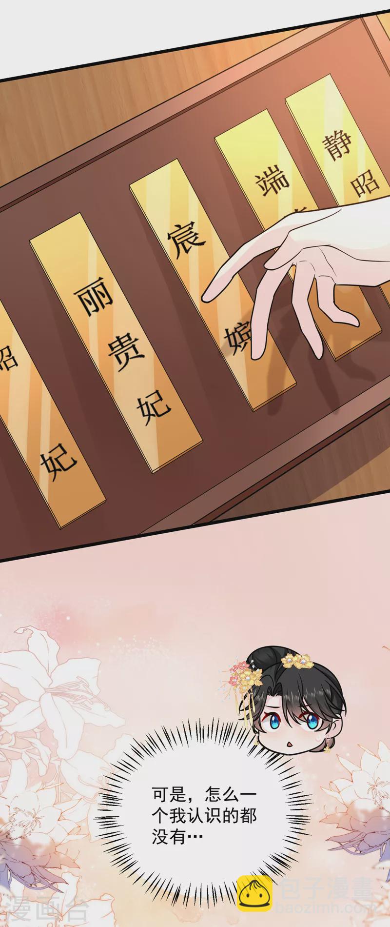 第243话 靠，掉进山贼窝了！-第245话