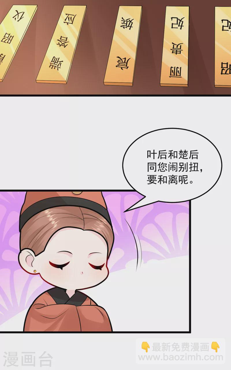 第243话 靠，掉进山贼窝了！-第245话