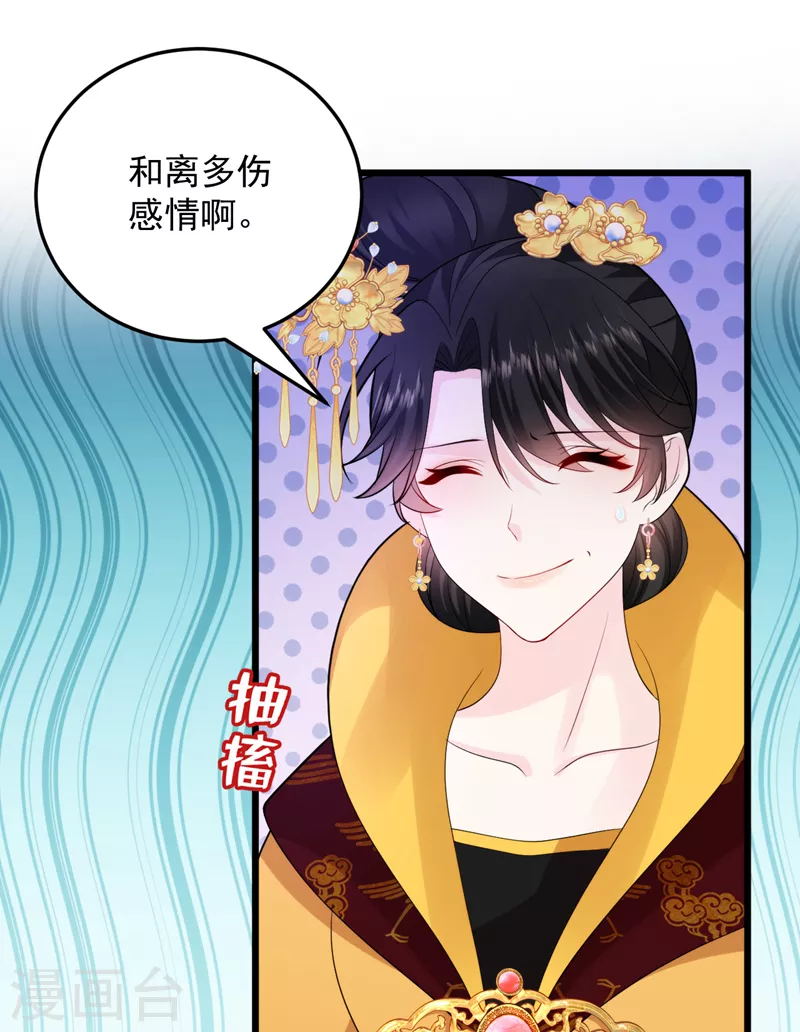 第243话 靠，掉进山贼窝了！-第245话
