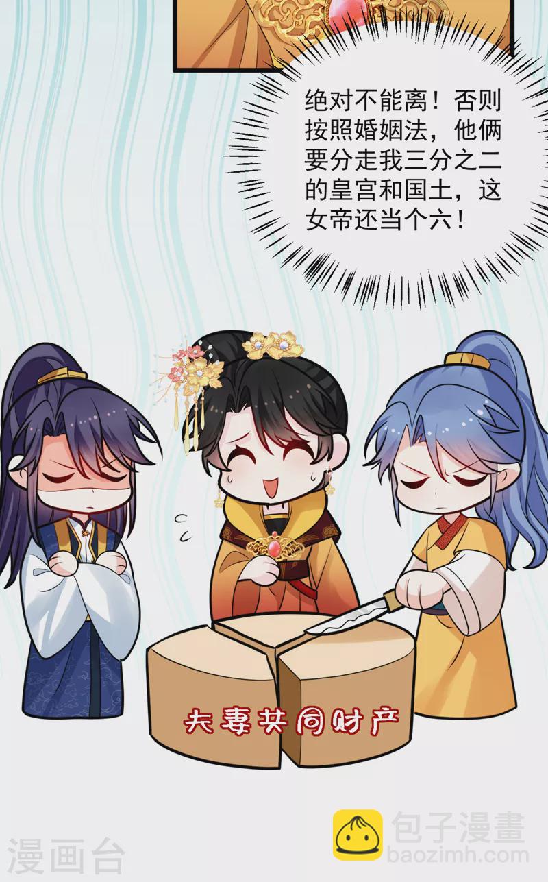 第243话 靠，掉进山贼窝了！-第245话