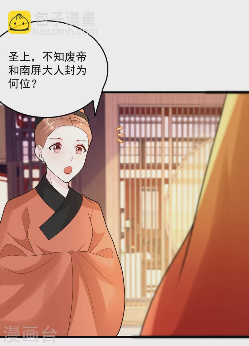 第243话 靠，掉进山贼窝了！-第245话