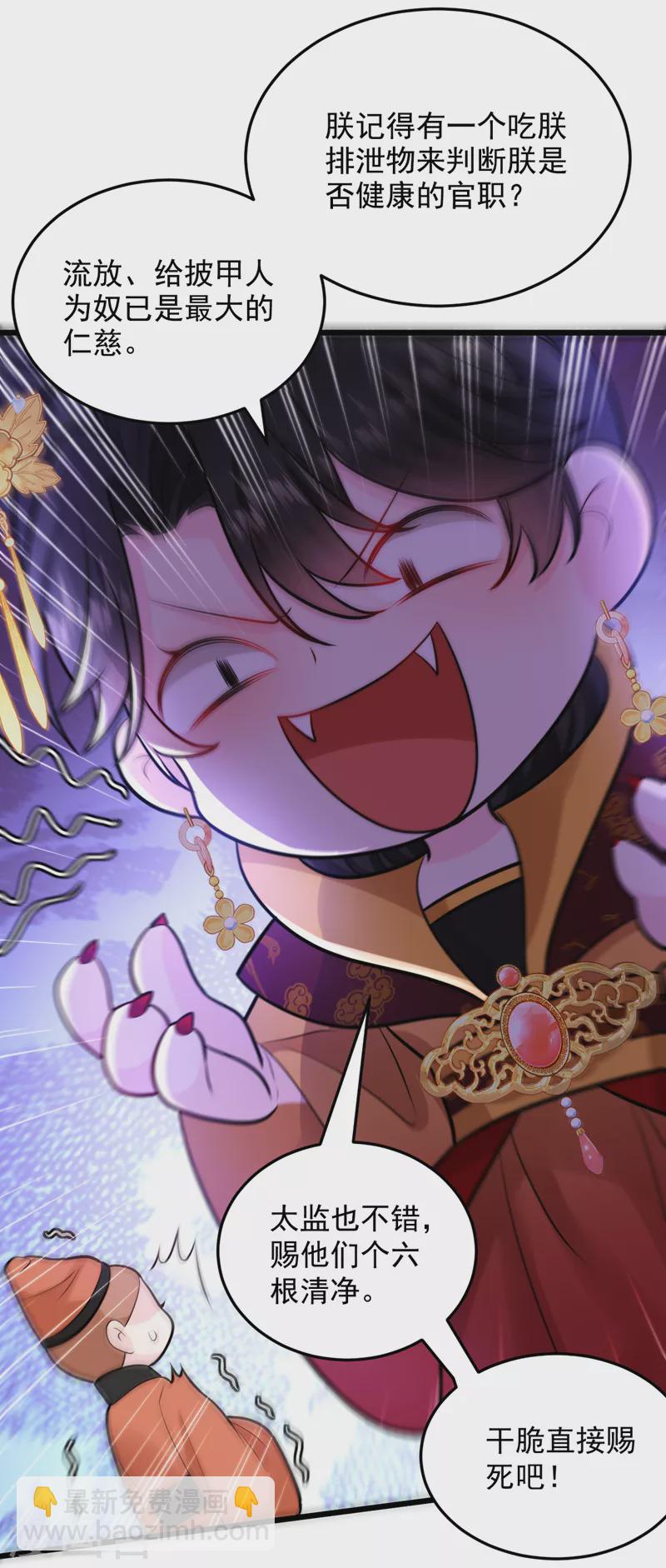 第243话 靠，掉进山贼窝了！-第245话