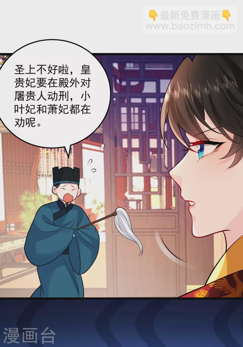 第243话 靠，掉进山贼窝了！-第245话