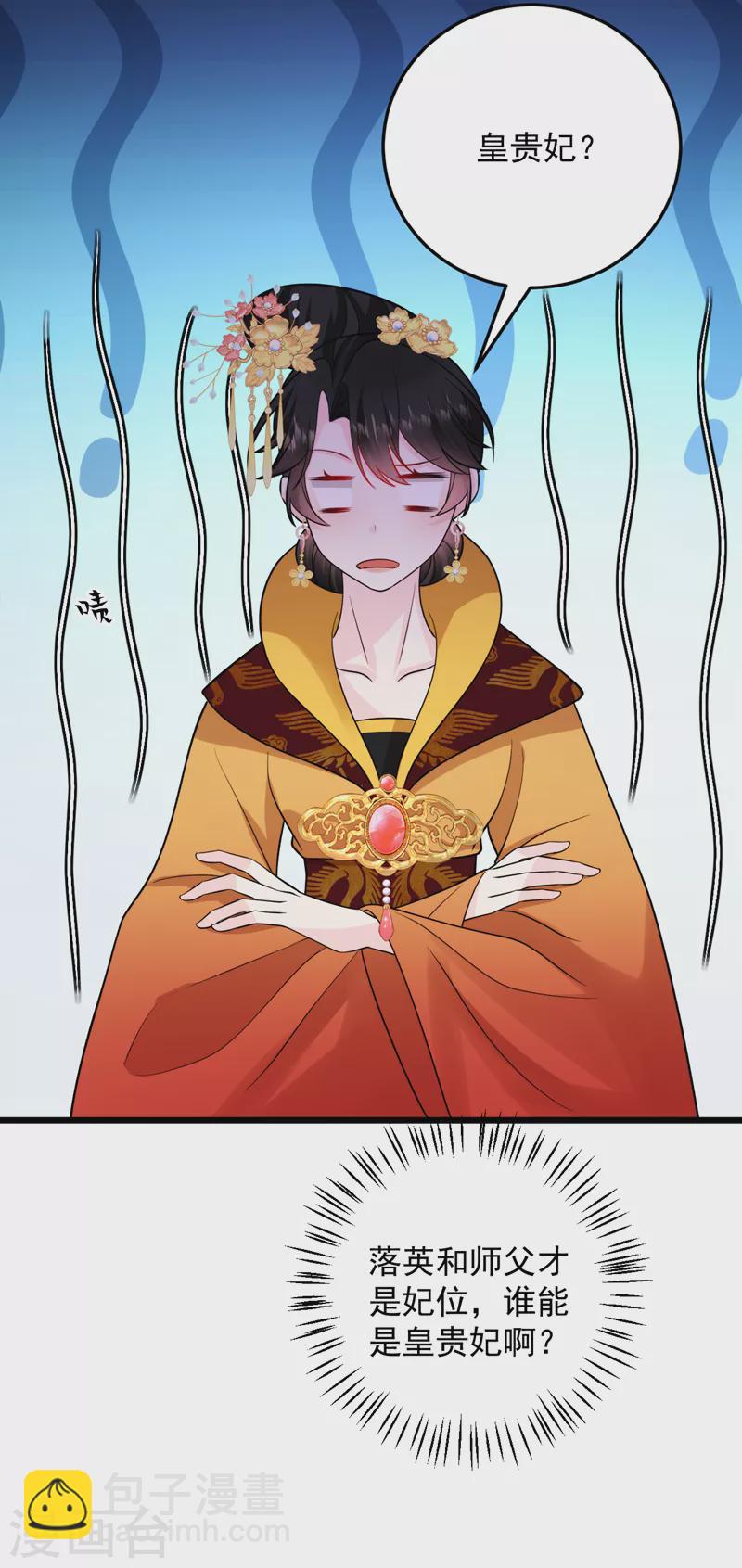 第243话 靠，掉进山贼窝了！-第245话