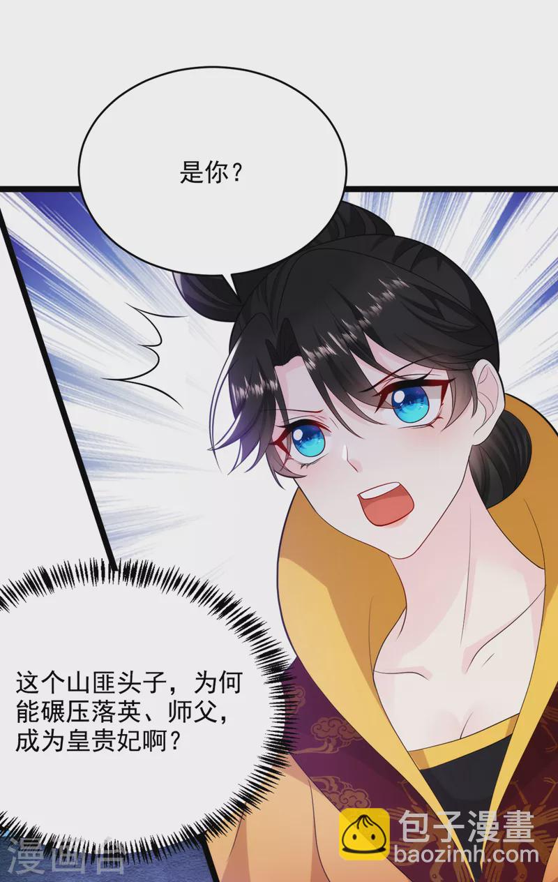 第243话 靠，掉进山贼窝了！-第245话