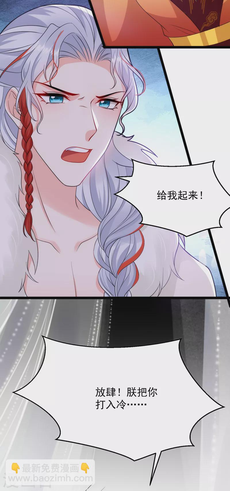 第243话 靠，掉进山贼窝了！-第245话
