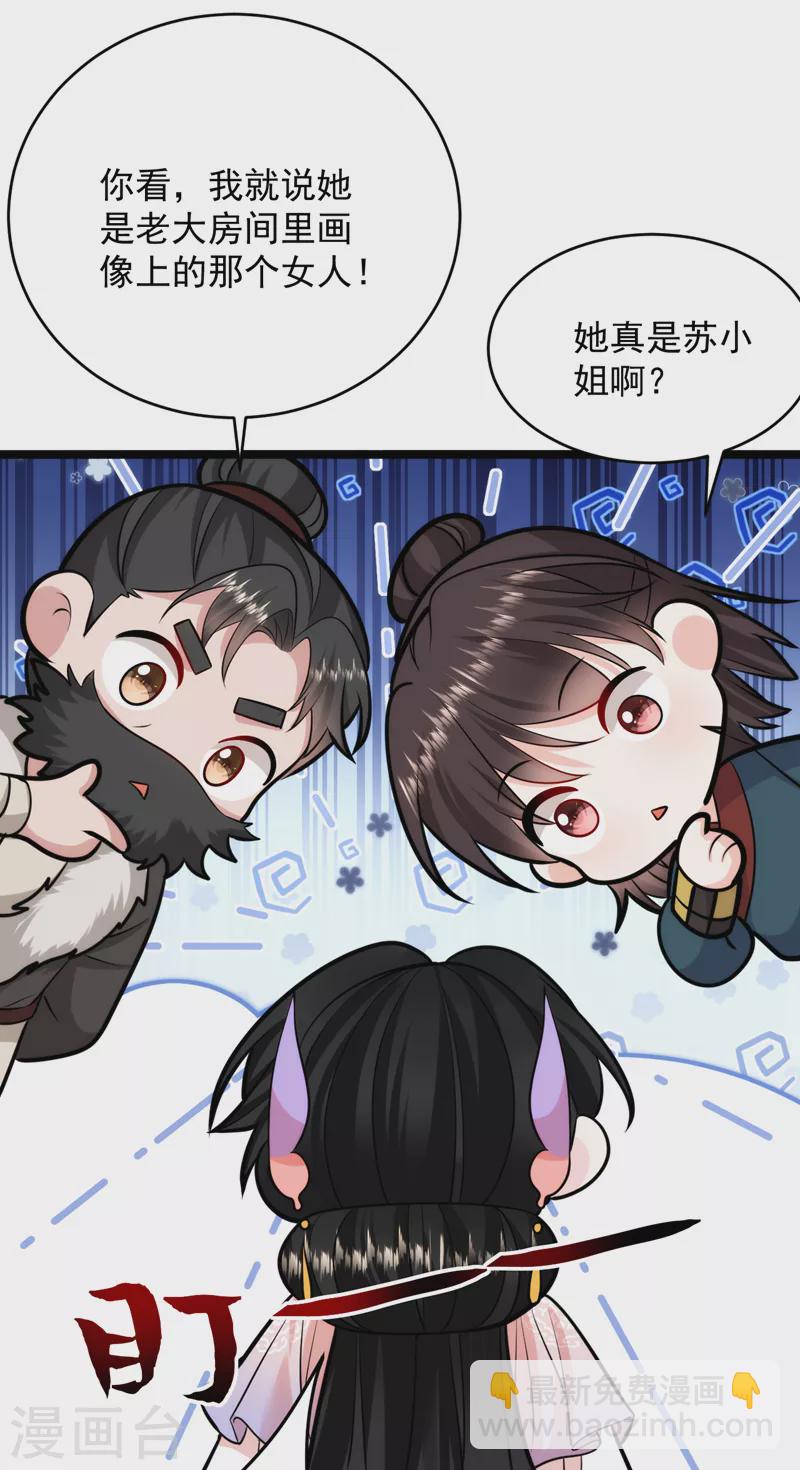 第243话 靠，掉进山贼窝了！-第245话