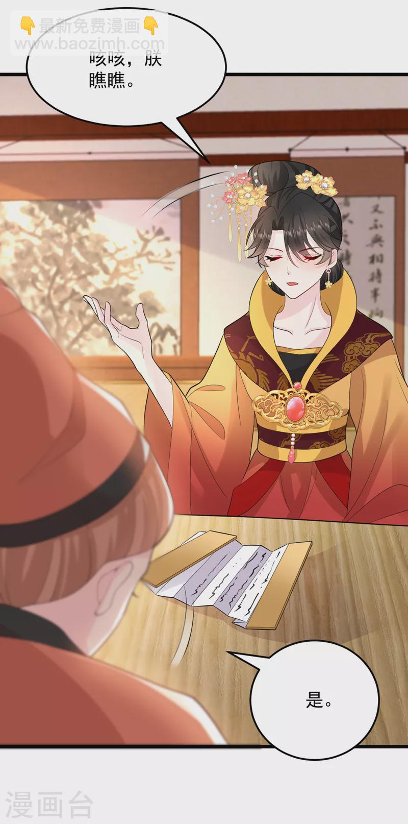 第243话 靠，掉进山贼窝了！-第245话