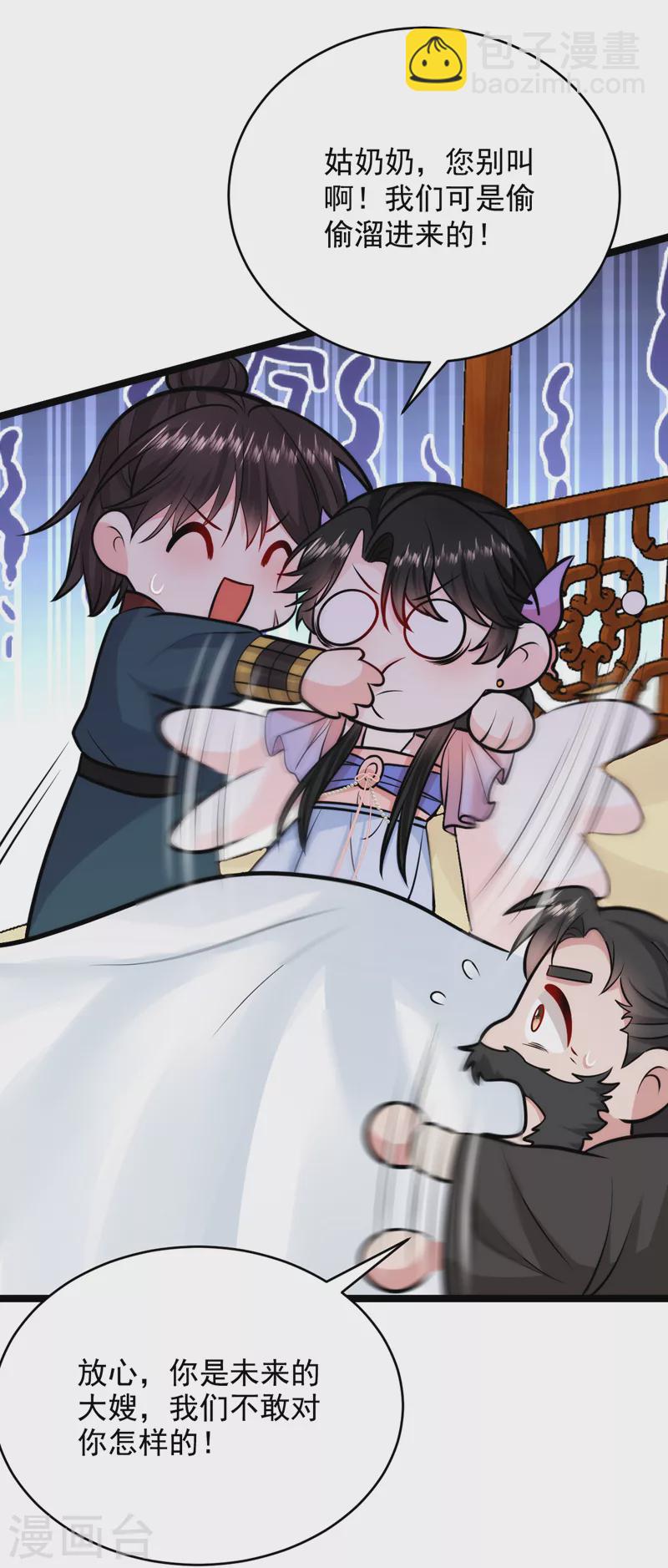 第243话 靠，掉进山贼窝了！-第245话