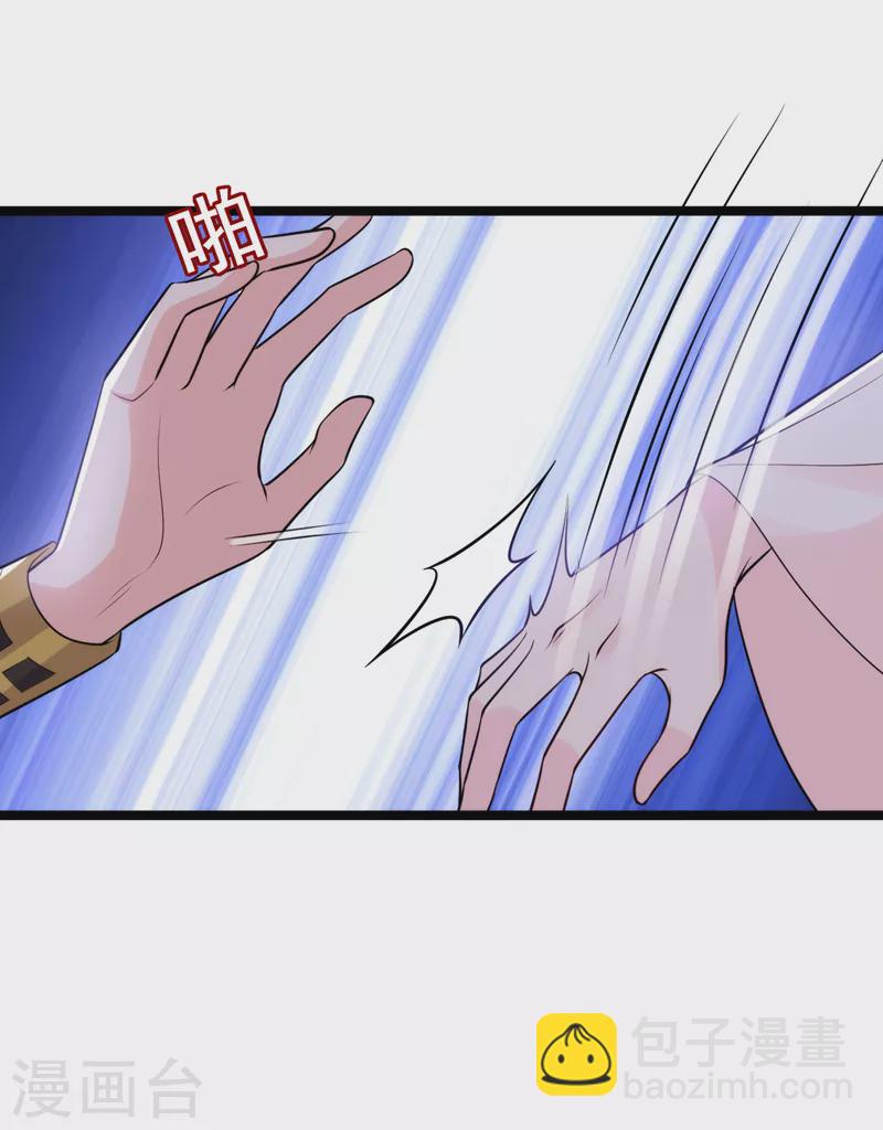 第243话 靠，掉进山贼窝了！-第245话