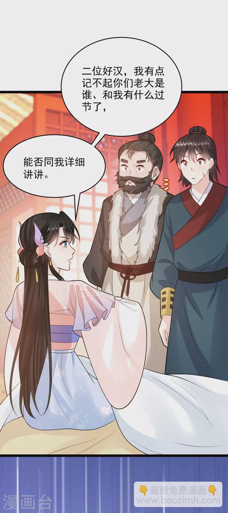 第243话 靠，掉进山贼窝了！-第245话