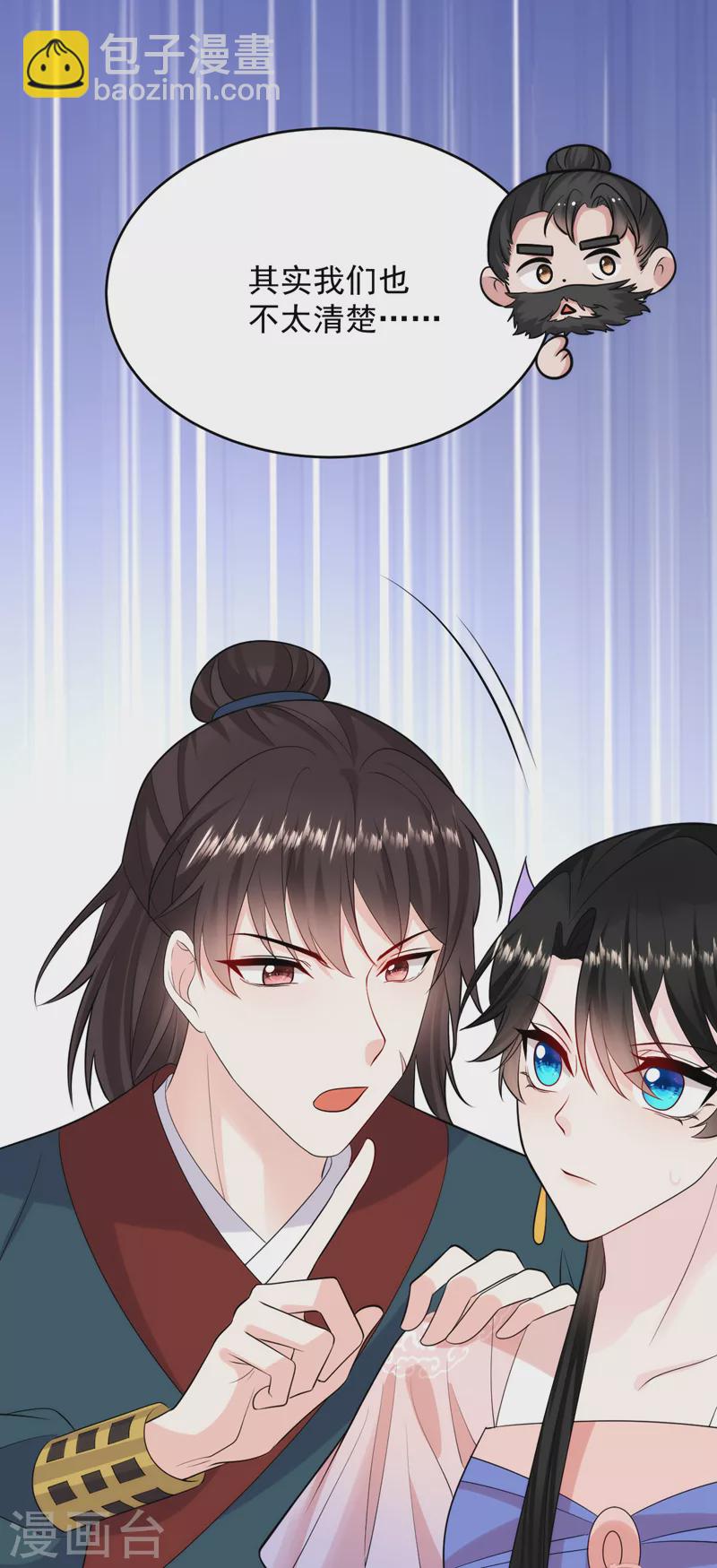 第243话 靠，掉进山贼窝了！-第245话