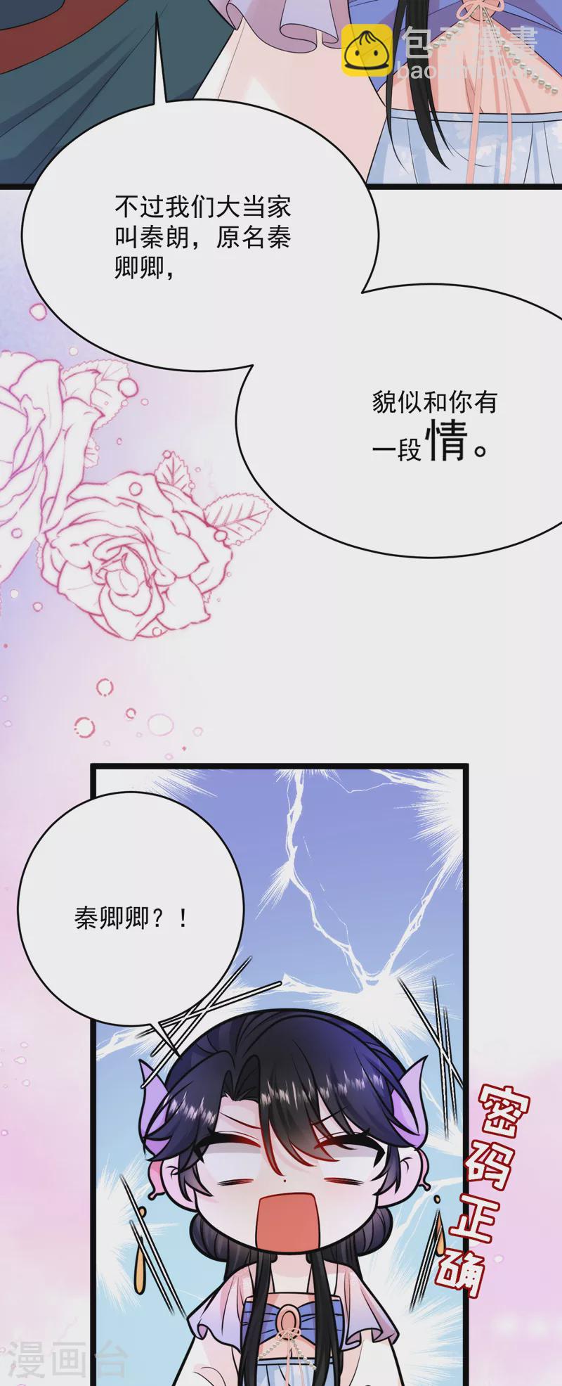 第243话 靠，掉进山贼窝了！-第245话