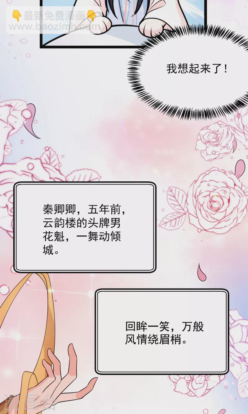 第243话 靠，掉进山贼窝了！-第245话