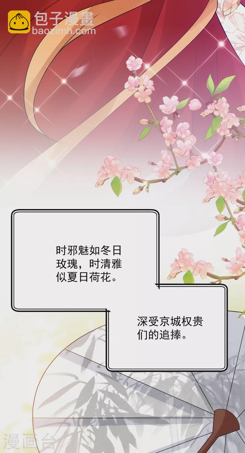 第243话 靠，掉进山贼窝了！-第245话