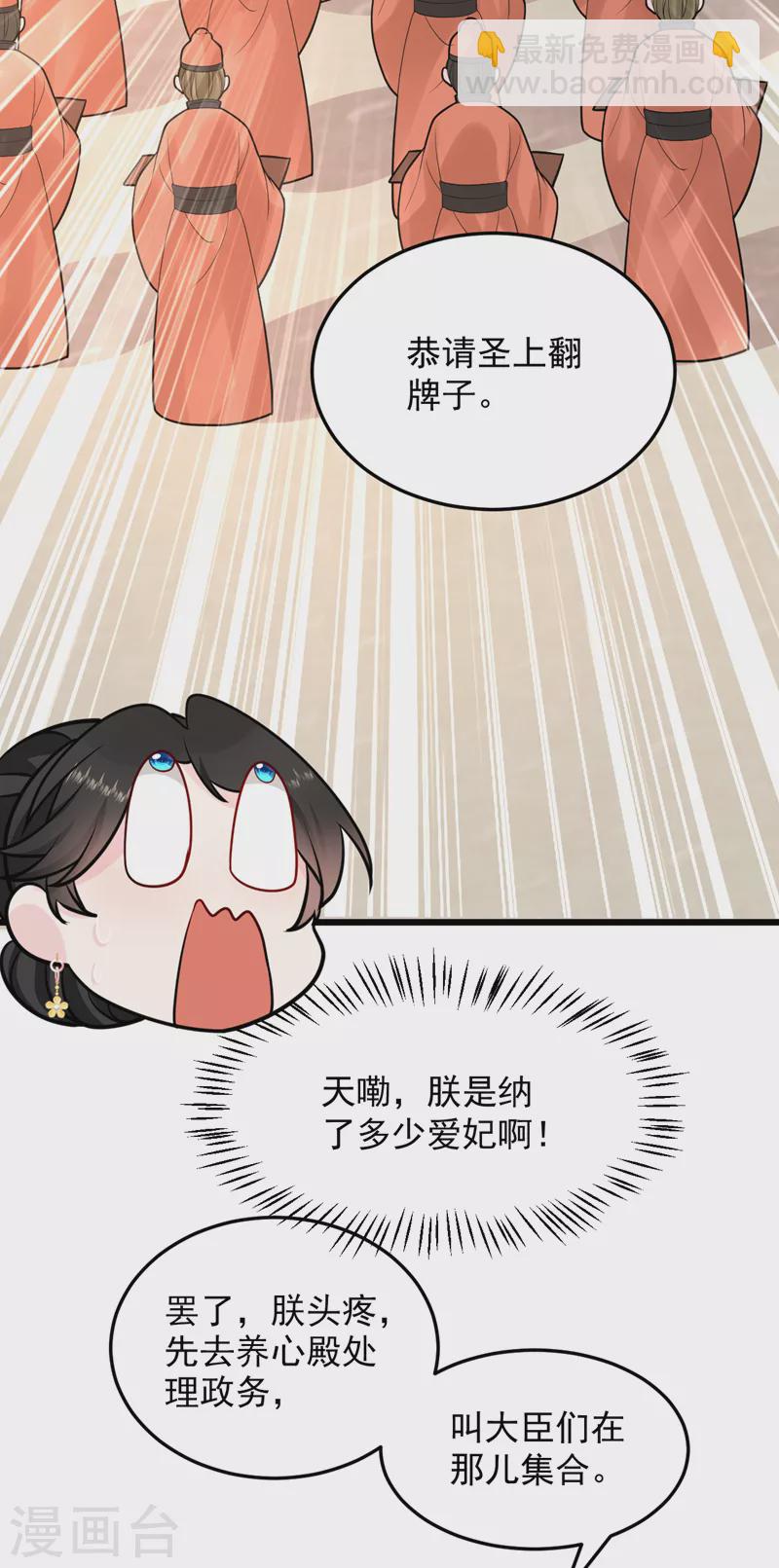 第243话 靠，掉进山贼窝了！-第245话