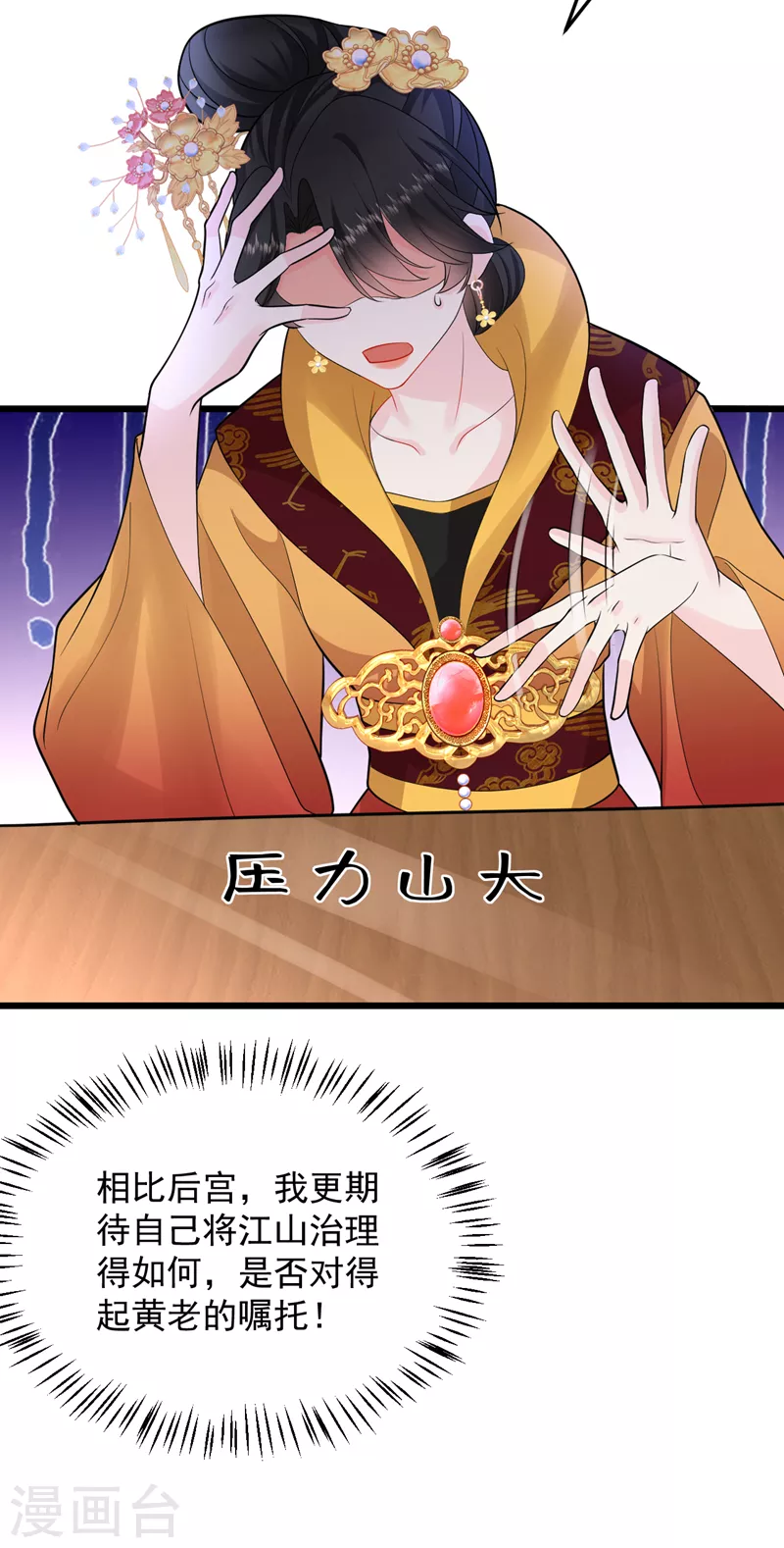 第243话 靠，掉进山贼窝了！-第245话
