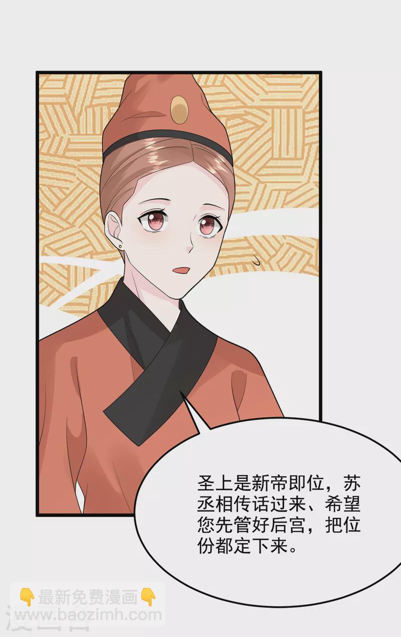 第243话 靠，掉进山贼窝了！-第245话