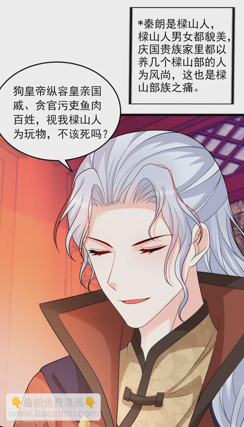 第245话 你要当叛贼吗？-第247话
