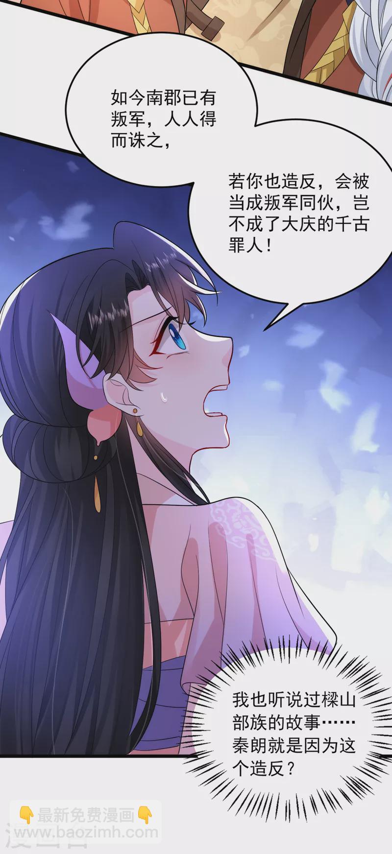 第245话 你要当叛贼吗？-第247话