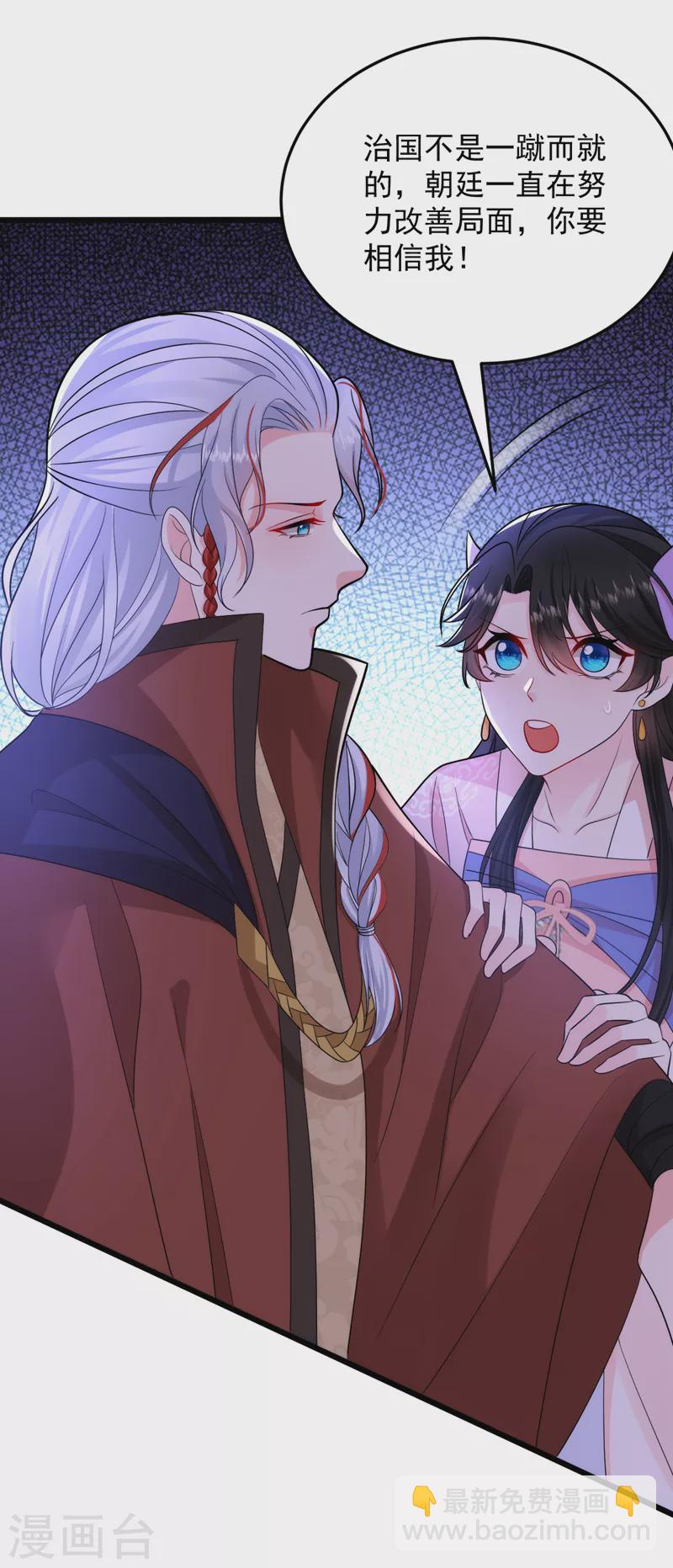 第245话 你要当叛贼吗？-第247话